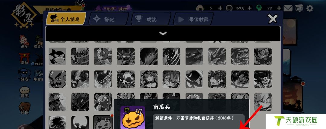 《忍者必须死3》头像碎片合成方法