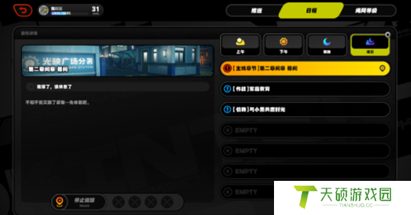 《绝区零》午夜悄悄话对话成就攻略