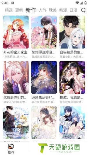 喵趣漫画无限免费看在线入口（喵趣漫画官网在线阅读漫画）