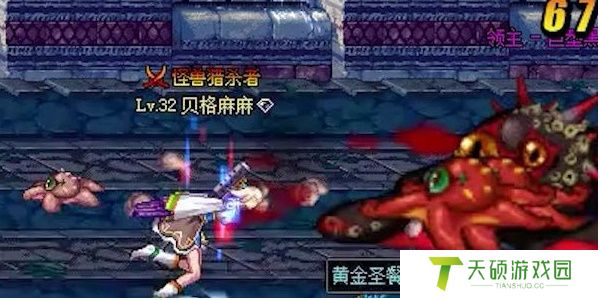 《dnf手游》天帷巨兽副本攻略