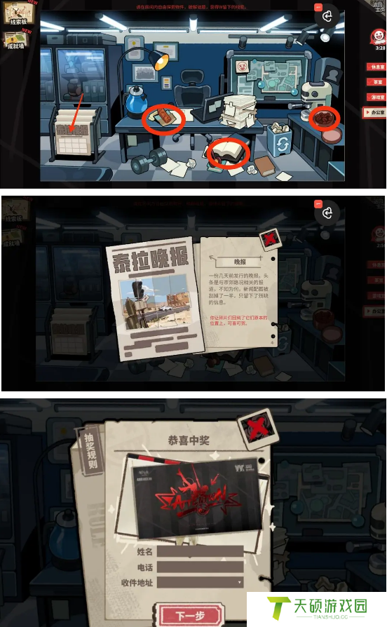 《明日方舟》怪盗的邀请函获取方法