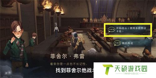 《哈利波特：魔法觉醒》岂有此理为什么我不能使用这张桌子拼图位置