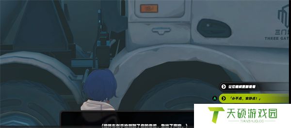 《绝区零》智能改造任务攻略