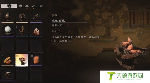《黑神话悟空》落伽香藤位置介绍