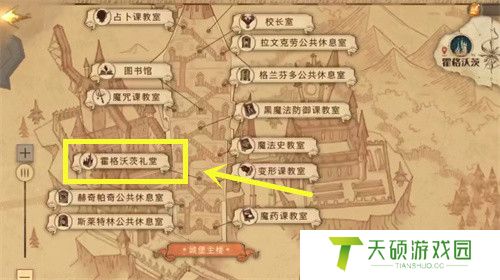 《哈利波特：魔法觉醒》岂有此理为什么我不能使用这张桌子拼图位置