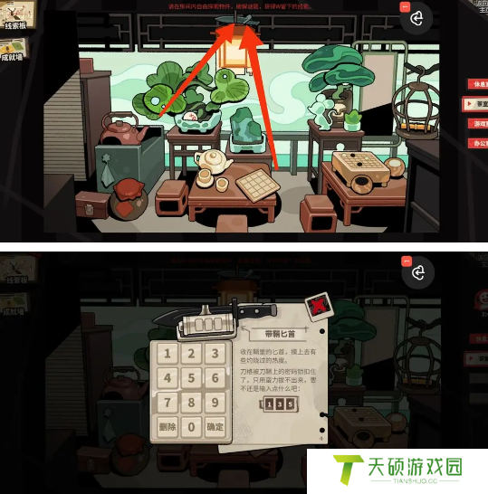 《明日方舟》怪盗的邀请函获取方法
