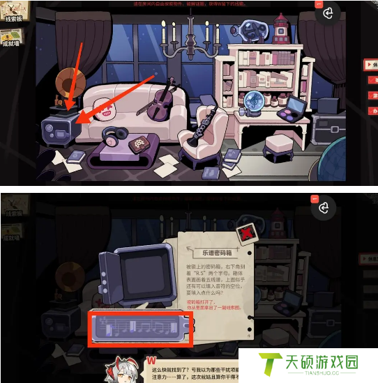 《明日方舟》怪盗的邀请函获取方法