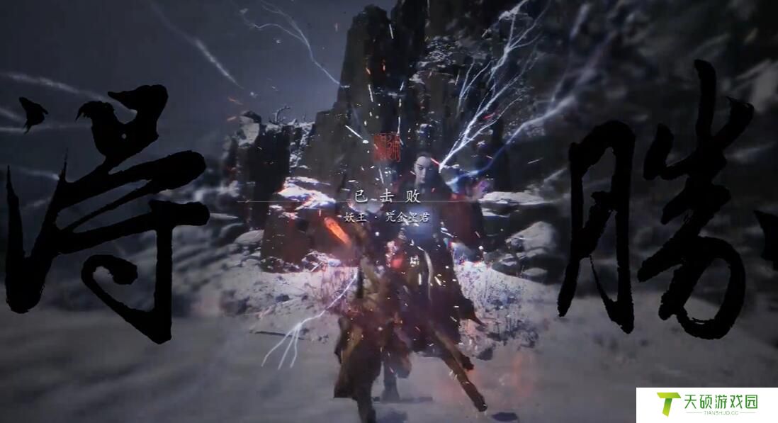 《黑神话悟空》亢宿应劫二十六难成就攻略