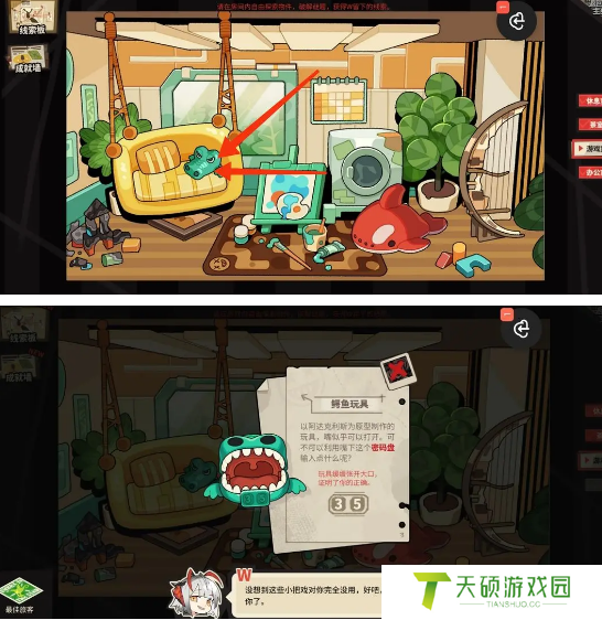 《明日方舟》怪盗的邀请函获取方法