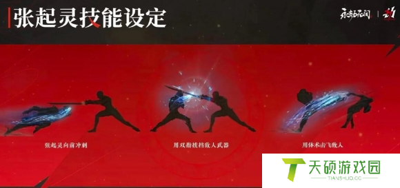 《永劫无间手游》张起灵获取方法