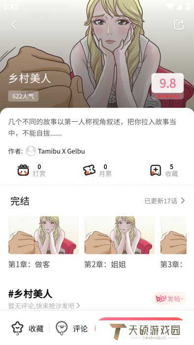 51漫画官网免费阅读入口界面2025（51漫画网站首页最新登录网址链接）