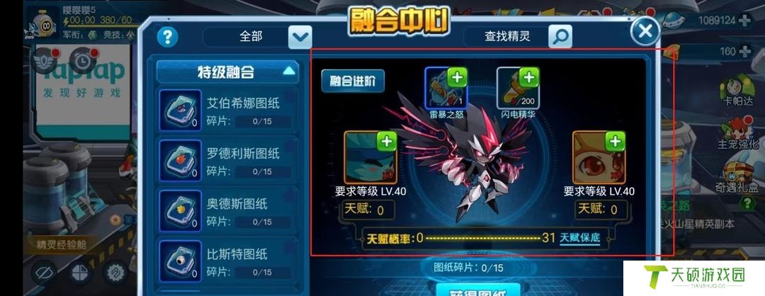 《赛尔号：无限宇宙》伊兰迪获取方法