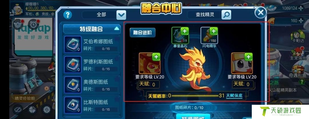 《赛尔号：无限宇宙》伊兰迪获取方法