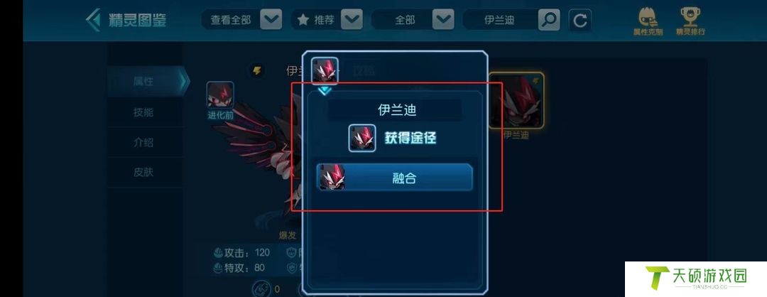 《赛尔号：无限宇宙》伊兰迪获取方法