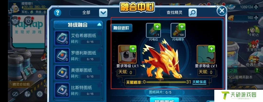 《赛尔号：无限宇宙》伊兰迪获取方法