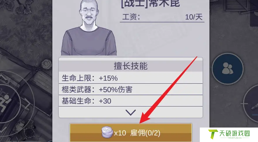 《阿瑞斯病毒2》同伴获取方法