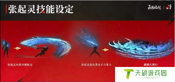 《永劫无间手游》张起灵获取方法