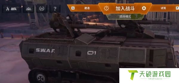 《创世战车》战队赛奖励一览