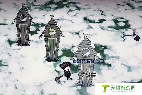 《饥荒》拆猪人房子方法