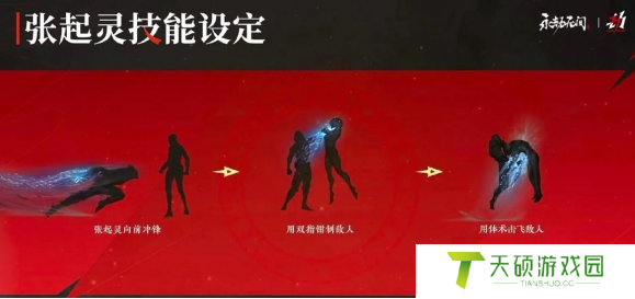 《永劫无间手游》张起灵获取方法