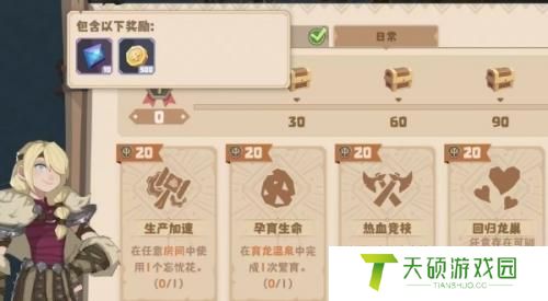 驯龙高手旅程蓝宝石获得方法