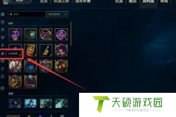 LOL永恒星碑怎么关闭