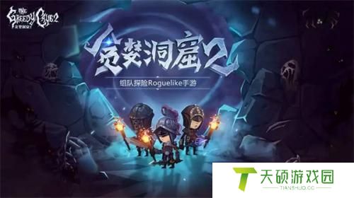 贪婪洞窟2安定剂获取方法