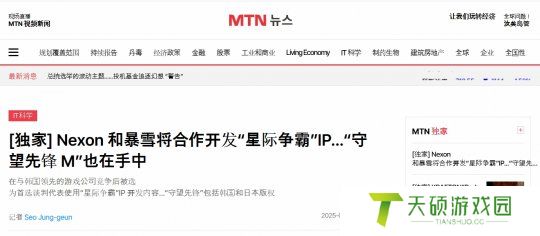 Nexon合作暴雪运营OW手游 《光与影33号远征队》销量破百万