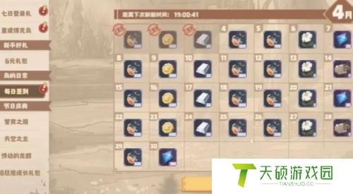 驯龙高手旅程蓝宝石获得方法